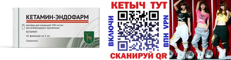 КЕТАМИН VHQ Новосокольники