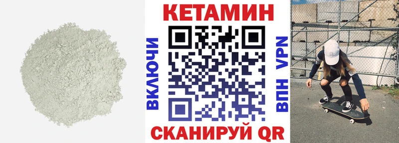 купить наркоту  гидра маркетплейс  КЕТАМИН ketamine  Новосокольники 