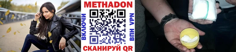 купить наркотики сайты  Новосокольники  Метадон VHQ 